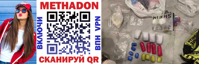 МЕТАДОН methadone  Серафимович 